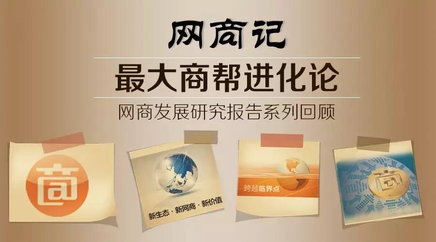 猜，十多年来网商卖出了什么？比尔-盖茨的话亮了！