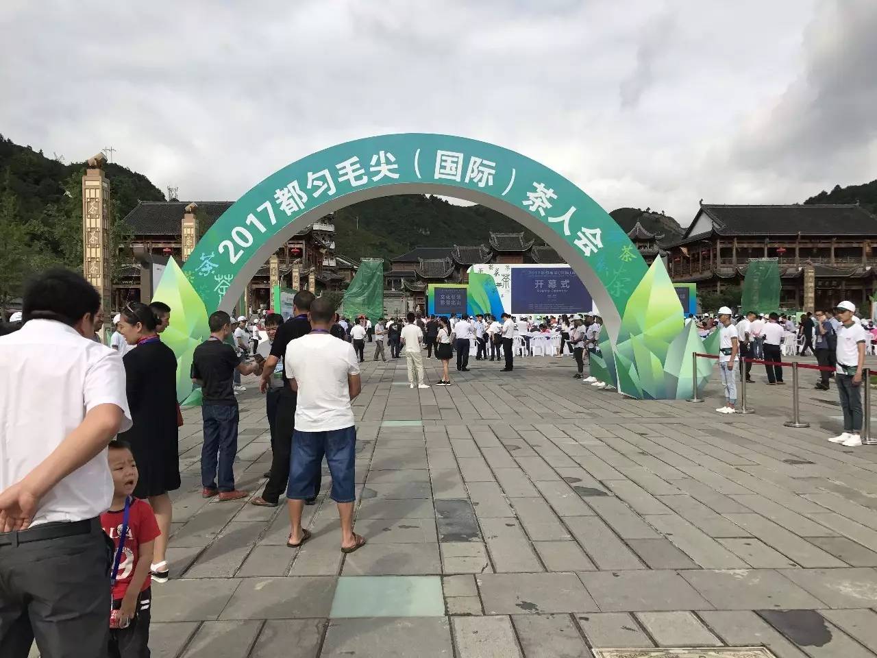 牵手茶人聚匀城，拥抱世界品香茗