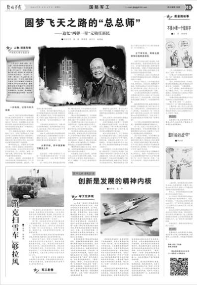 起床号最新,起床播报早间新闻