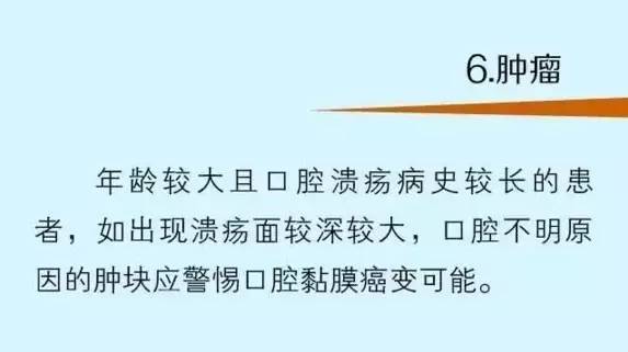 医院都不说口腔溃疡最快解决方法,三分钟让你了解口腔溃疡全部真相