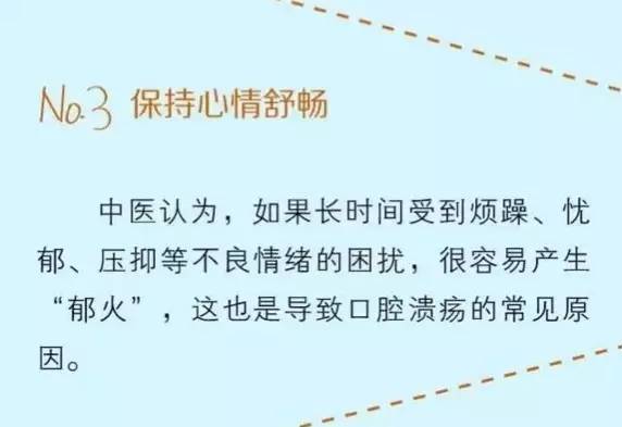 医院都不说口腔溃疡最快解决方法,三分钟让你了解口腔溃疡全部真相