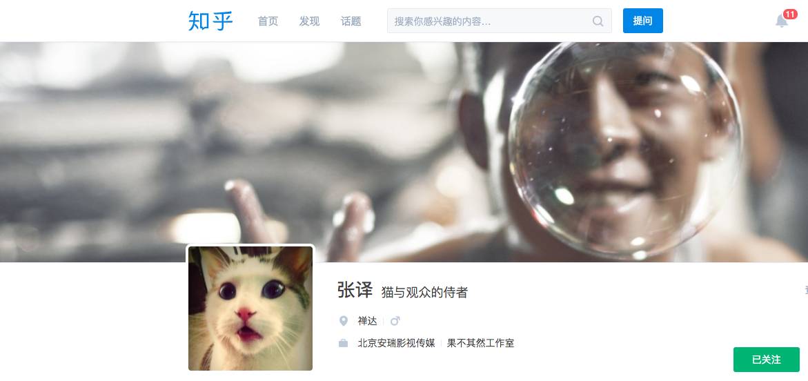 我们和演艺圈最会养猫、码字,知乎最会演戏的段子手聊了聊