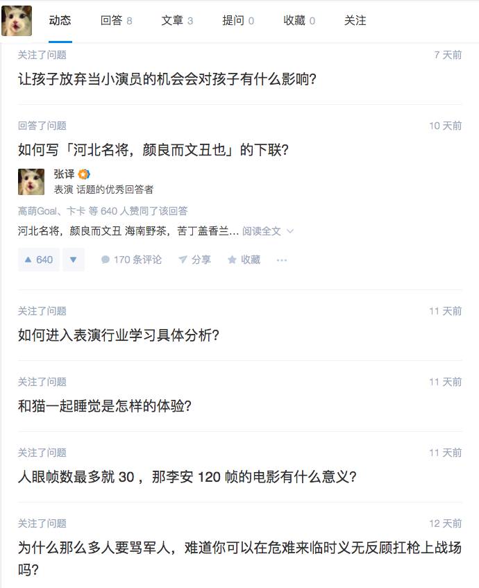 我们和演艺圈最会养猫、码字,知乎最会演戏的段子手聊了聊