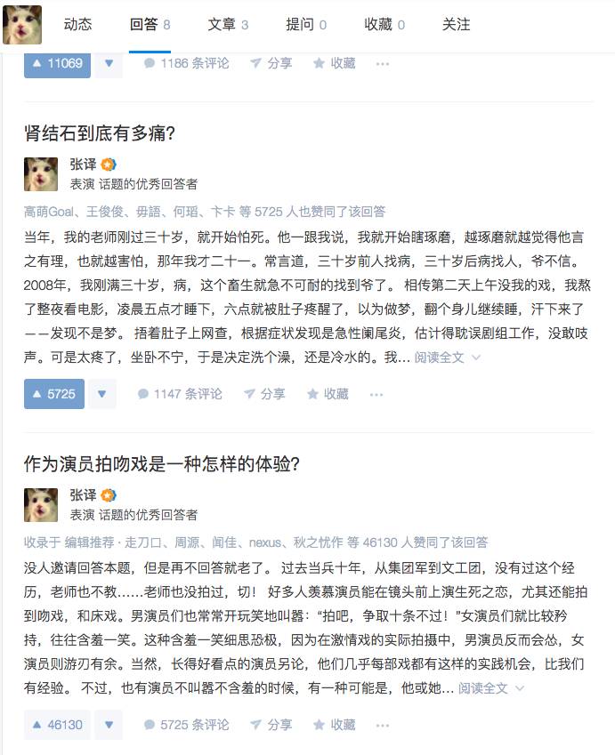 我们和演艺圈最会养猫、码字,知乎最会演戏的段子手聊了聊