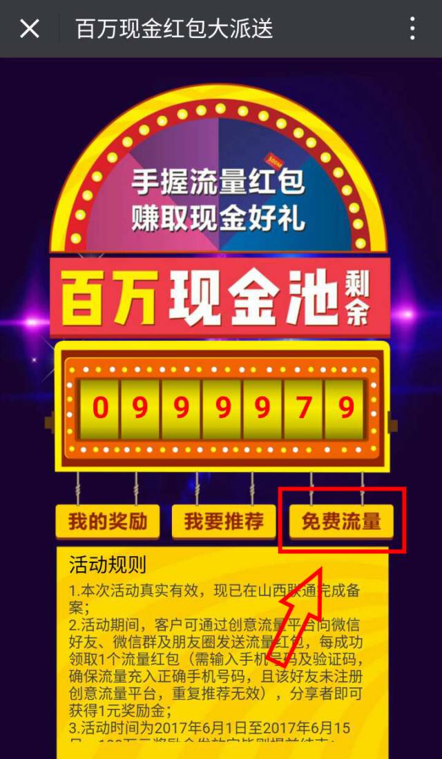 联通流量超500m多少钱,联通卡9元无限流量卡免费申请