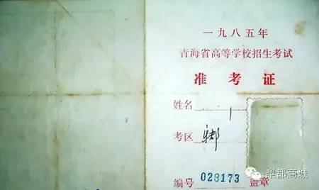 高考准考证发展史,怎样查找2019年准考证