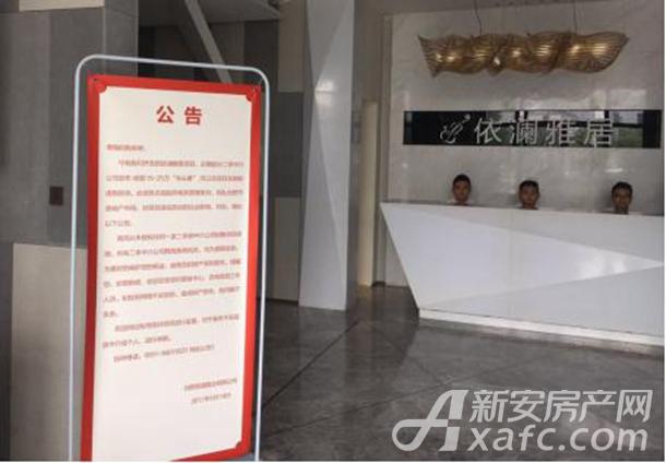 依澜雅居最新近况,依澜雅居最新信息