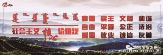 准旗工作招聘,准旗招聘工作人员