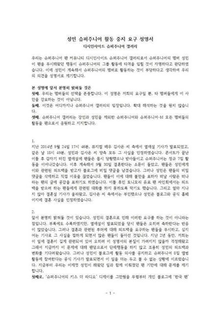 sj李晟敏为什么退出组合,李晟敏和sj关系