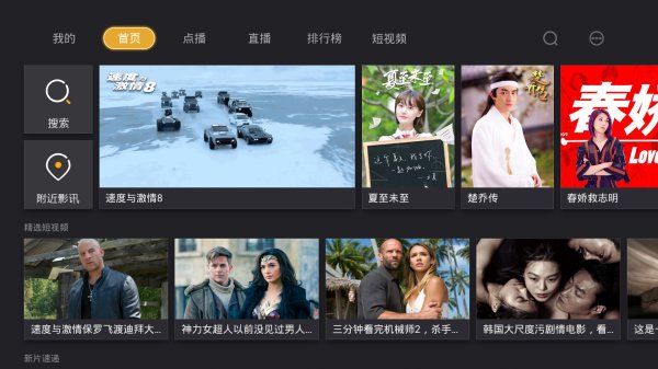 乐视电视看直播需要下载什么软件,乐视电视免费直播app
