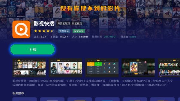 灵云盒子刷泰捷的系统,灵云电视盒子app