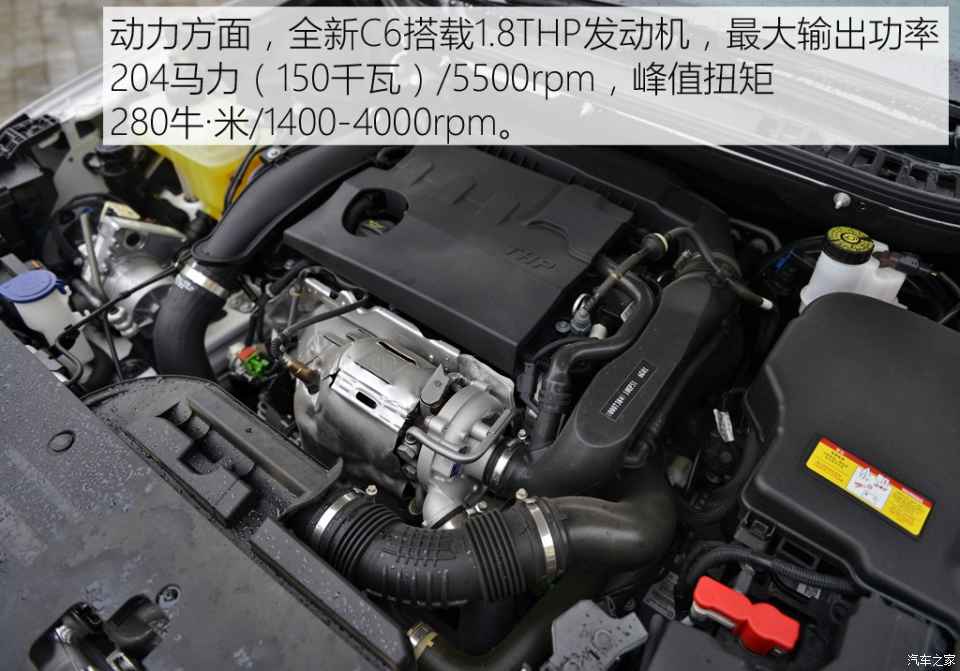 雪铁龙c6380thp尊贵型发动机,雪铁龙c62021款400thp