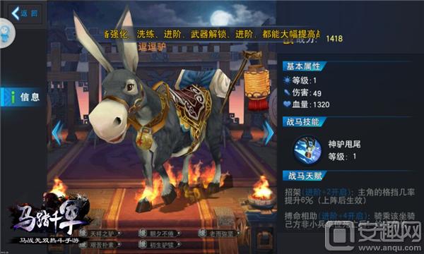 马踏千军手游战马技能介绍,马踏千军游戏