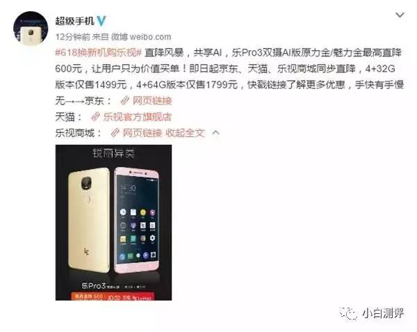 乐pro3双摄ai版发布,乐视pro3手机现在还好用吗