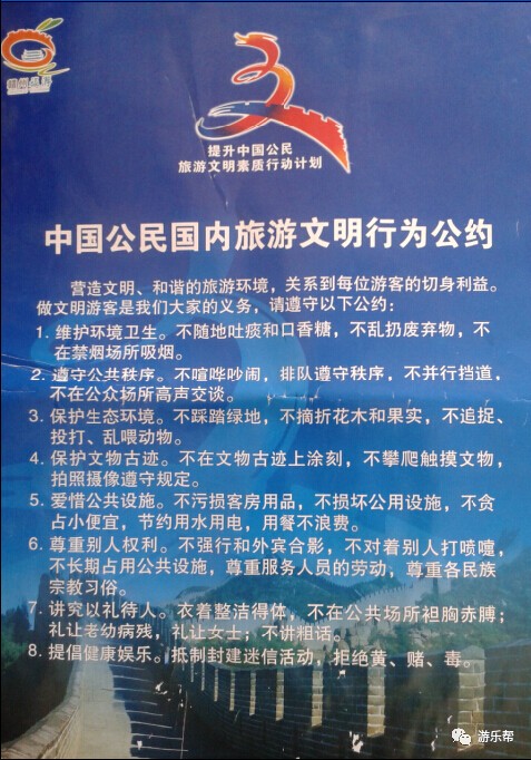 文明创城我们在行动,文明创城伴我行