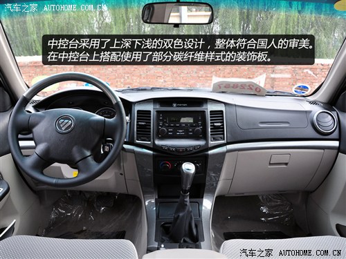 萨普征服者z7,福田萨普征服者z7手刹防尘套