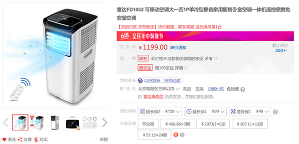 1.5匹可移动空调推荐,1匹可移动空调