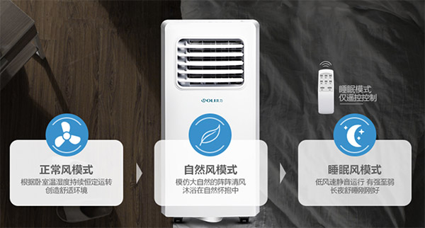 1.5匹可移动空调推荐,1匹可移动空调