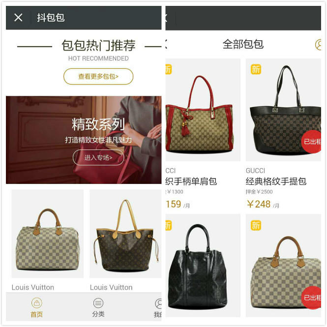 首发|融资1千万他共享租赁奢侈品包包都市女性月花159元用Gucci