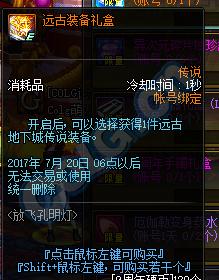 dnf10周年币怎么送,dnf9周年给的代币券