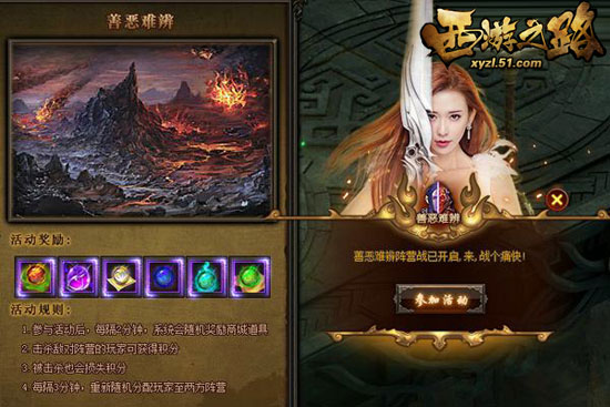 51《西游之路》欲罢不能的特色盘点