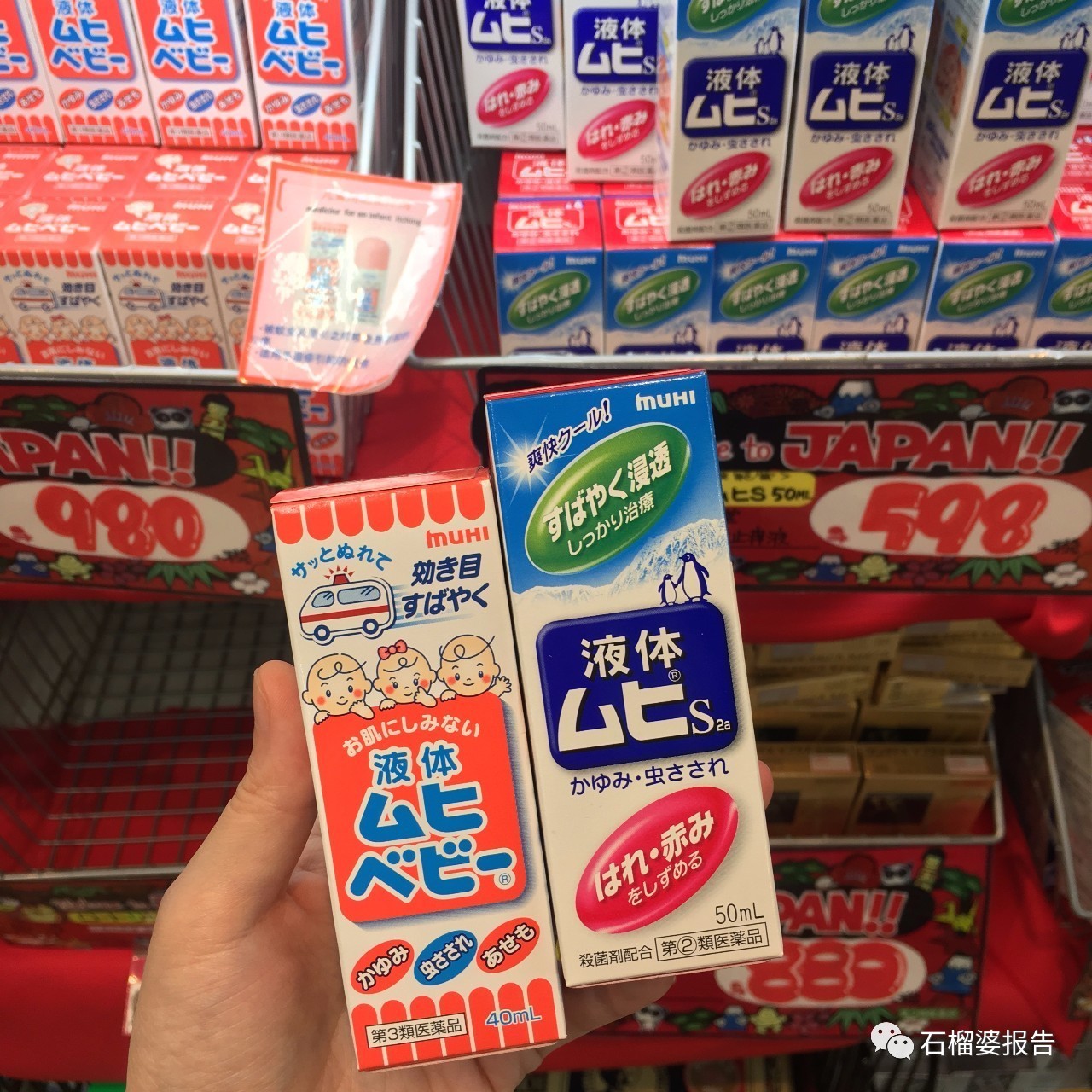 日本药妆店到底买啥？来看我的无限回购list