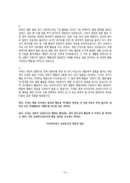 sj李晟敏为什么退出组合,李晟敏和sj关系