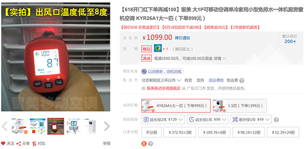 1.5匹可移动空调推荐,1匹可移动空调