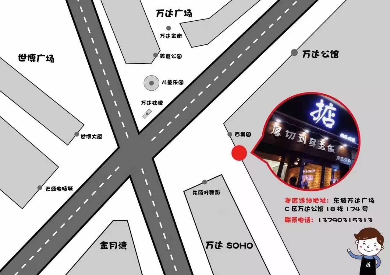东城万达有间甘“掂”噶店，宜家先知都唔迟！