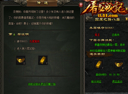 屠龙战记21,51屠龙会不会返场