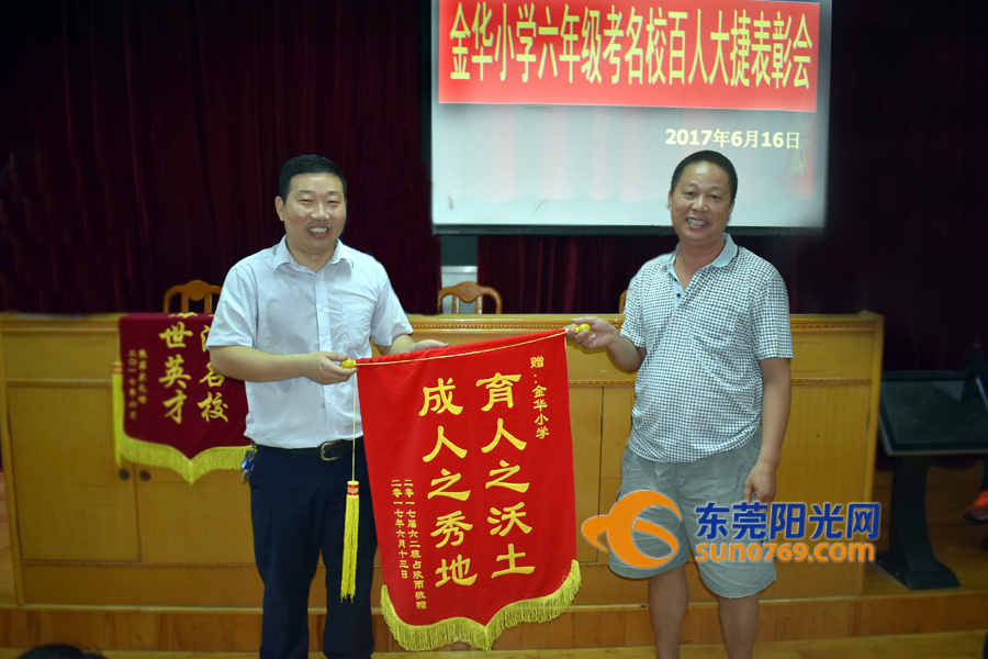 常平金华小学学费多少,东莞常平金华小学三年级招生