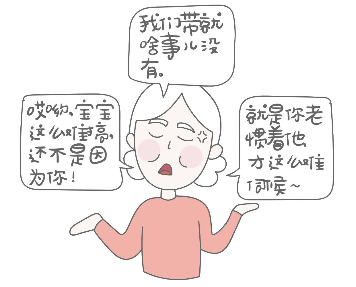 为什么别人带娃都是把脾气磨没了,为什么别人带孩子都可以说累