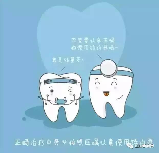 牙齿矫正到底要花多少钱,牙齿整形矫正大概要多少钱