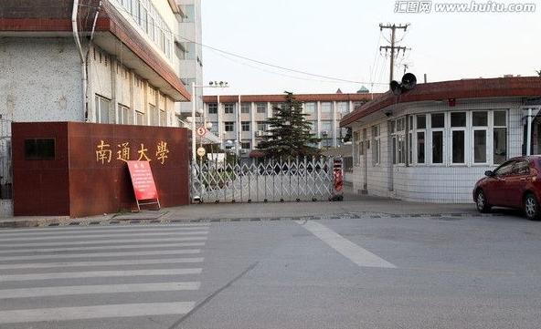 南通大学医学院全国排名多少,南通大学医学院在全国排名怎样