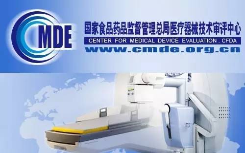 医疗器械优先审评,cfda药品审评中心主要是干嘛的
