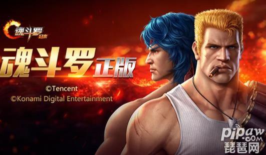 魂斗罗归来评测,魂斗罗归来现在值得玩么