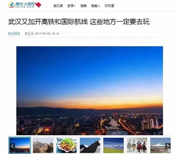 武汉又加开高铁线了，去兰州、乌鲁木齐这些地方玩，省钱又省时啦！