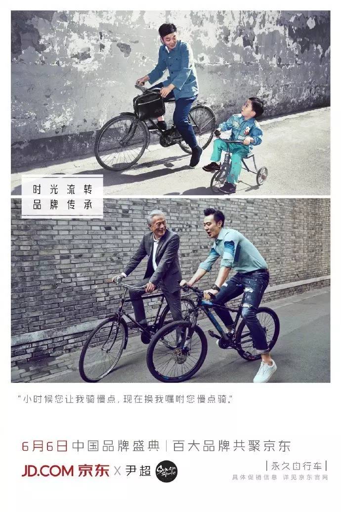 京东走心海报,京东最新海报