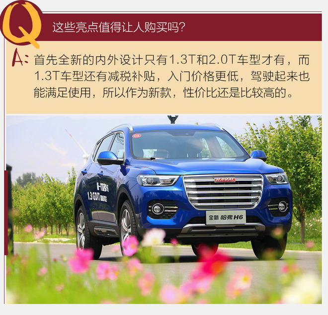 哈弗h6第三代1.5t自动pro试驾评测,哈弗h6升级版1.5t手动精英试驾