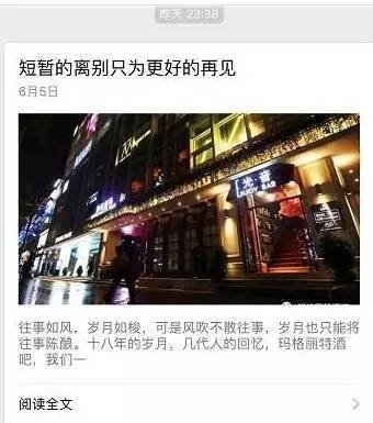 又一家百年老店破产了,又一家关门歇业的店