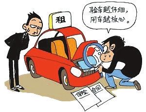 汽车租赁服务规范流程,汽车租赁行业规范