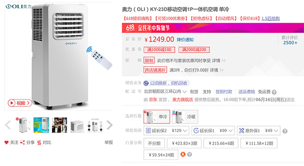 1.5匹可移动空调推荐,1匹可移动空调