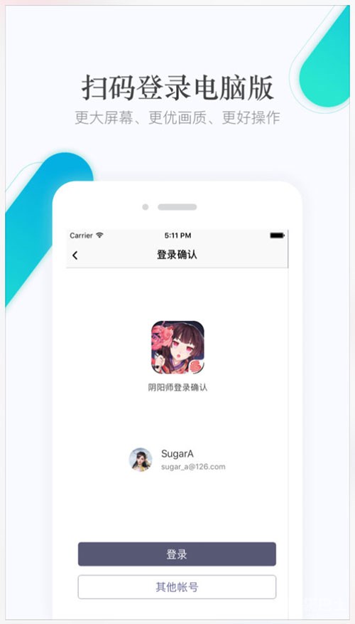 阴阳师在电脑上下ios可以玩吗,怎样在电脑上玩阴阳师ios版