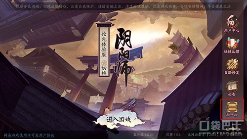 阴阳师在电脑上下ios可以玩吗,怎样在电脑上玩阴阳师ios版