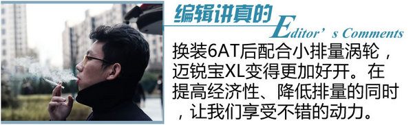 换了at变速箱总成提速慢,换了at变速箱油倒挡冲击大