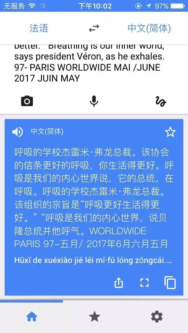 英语太差不敢出国玩？这几个方法，帮你解决语言问题！