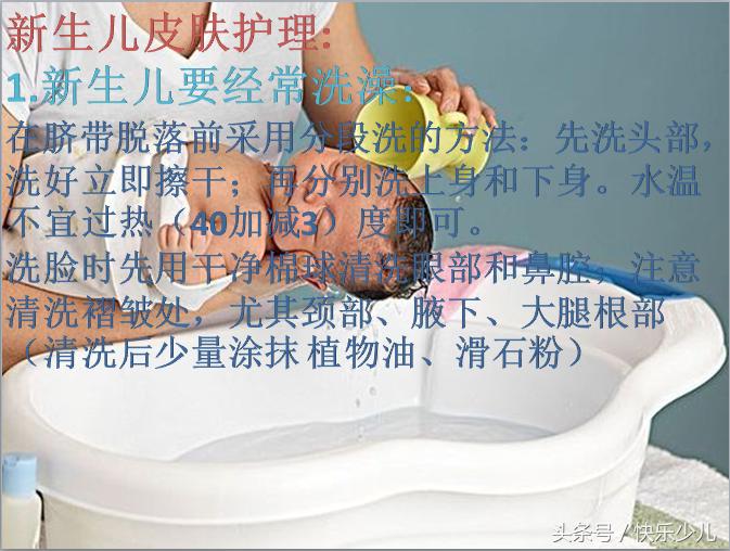 新生儿皮肤黏膜护理,新生儿眼部口腔护理