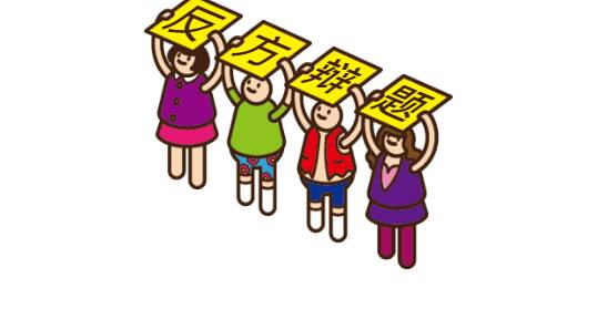 菠萝还是凤梨啊,菠萝还是凤梨要用盐水泡