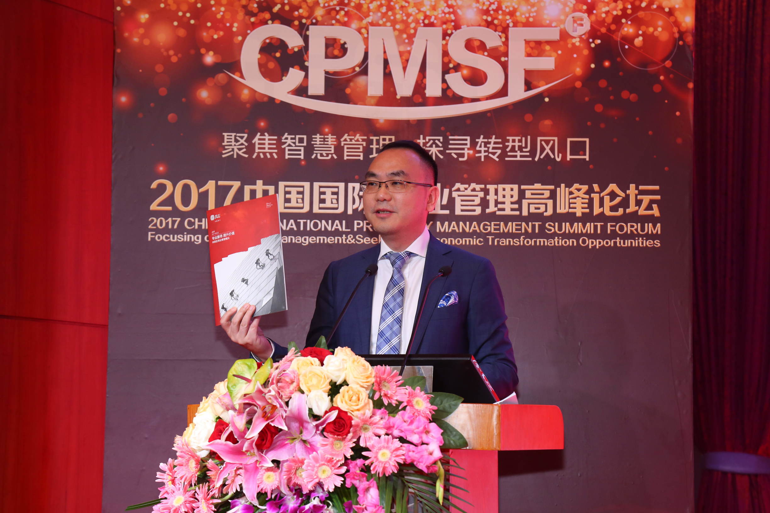 物业管理专业服务提升价值,物业服务品质提升项目背景