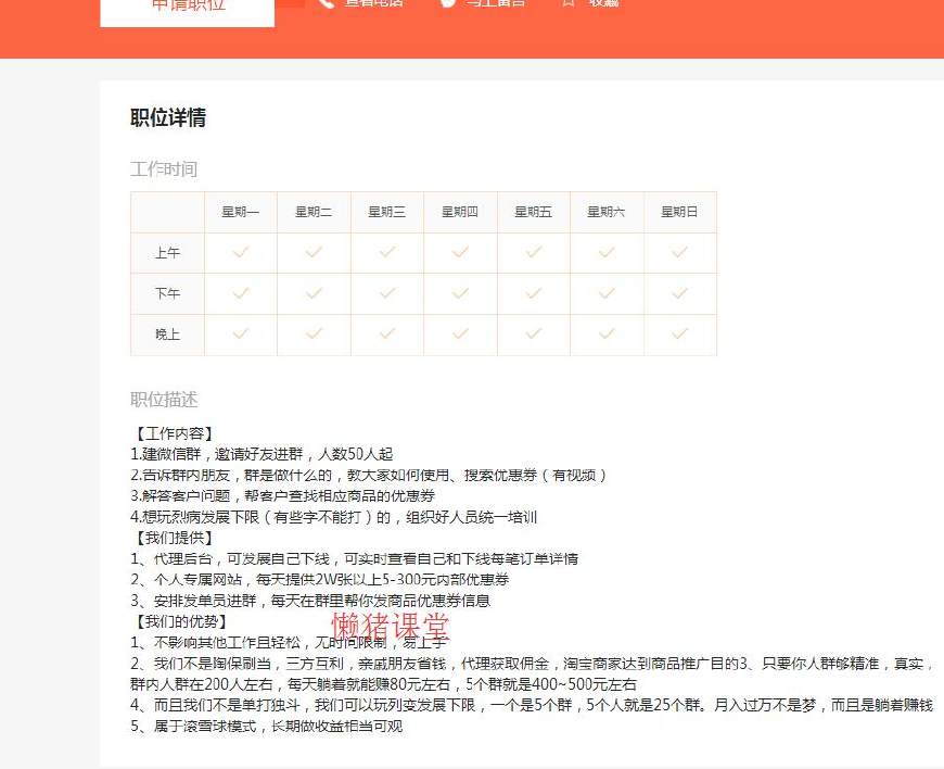 淘宝客项目怎么赚钱,淘宝客怎么推广赚钱技巧
